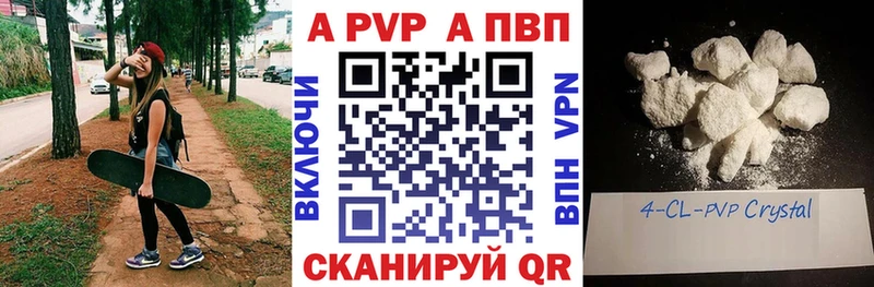 A PVP СК  Купить закладки  Славянск-на-Кубани 