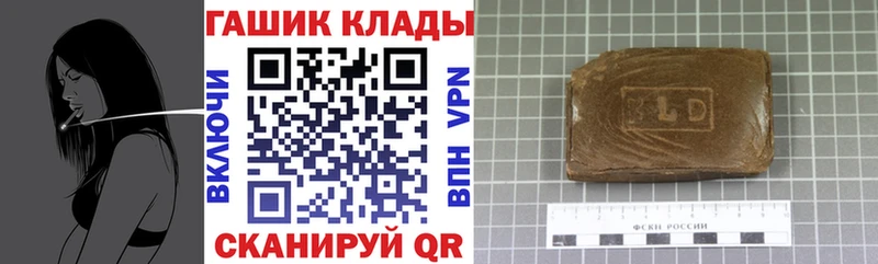 Купить закладки  Славянск-на-Кубани  ГАШИШ гарик 