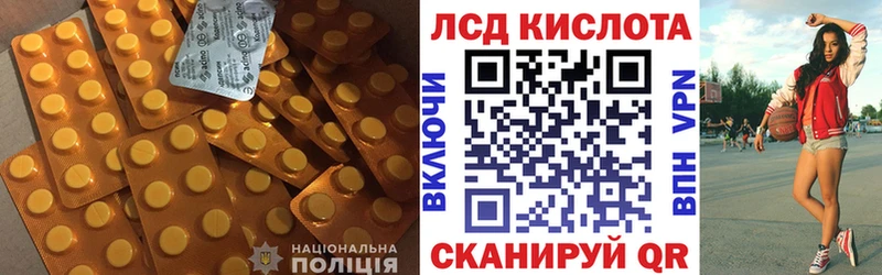 Лсд 25 экстази кислота  Купить где  Славянск-на-Кубани 