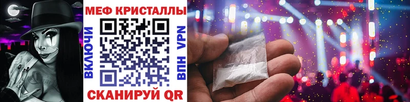 Купить  Славянск-на-Кубани  Мефедрон мука 