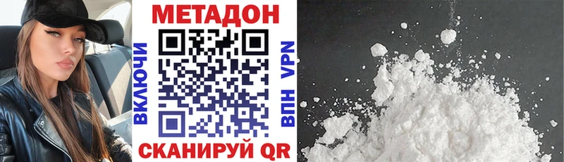 Купить  Славянск-на-Кубани  Метадон мёд 