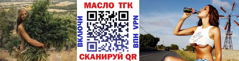 Купить  Славянск-на-Кубани  ТГК гашишное масло 